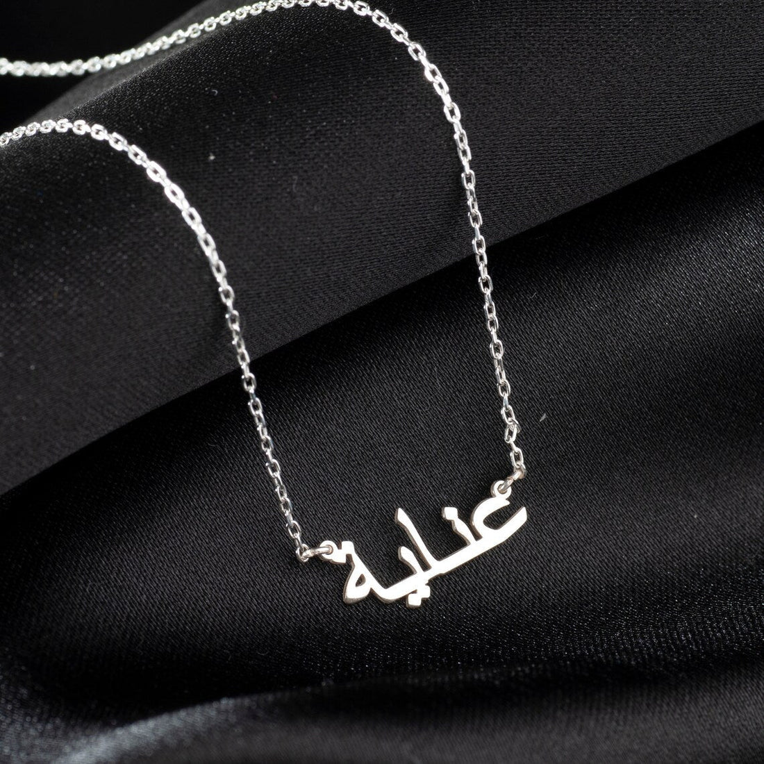 My Arabic Name Necklace - Custom Arabic Name Jewelry
