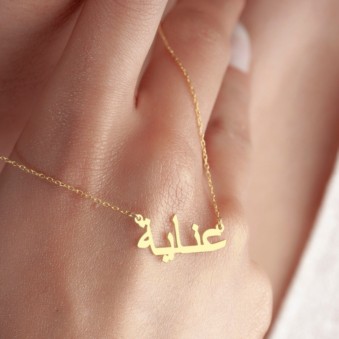My Arabic Name Necklace - Custom Arabic Name Jewelry