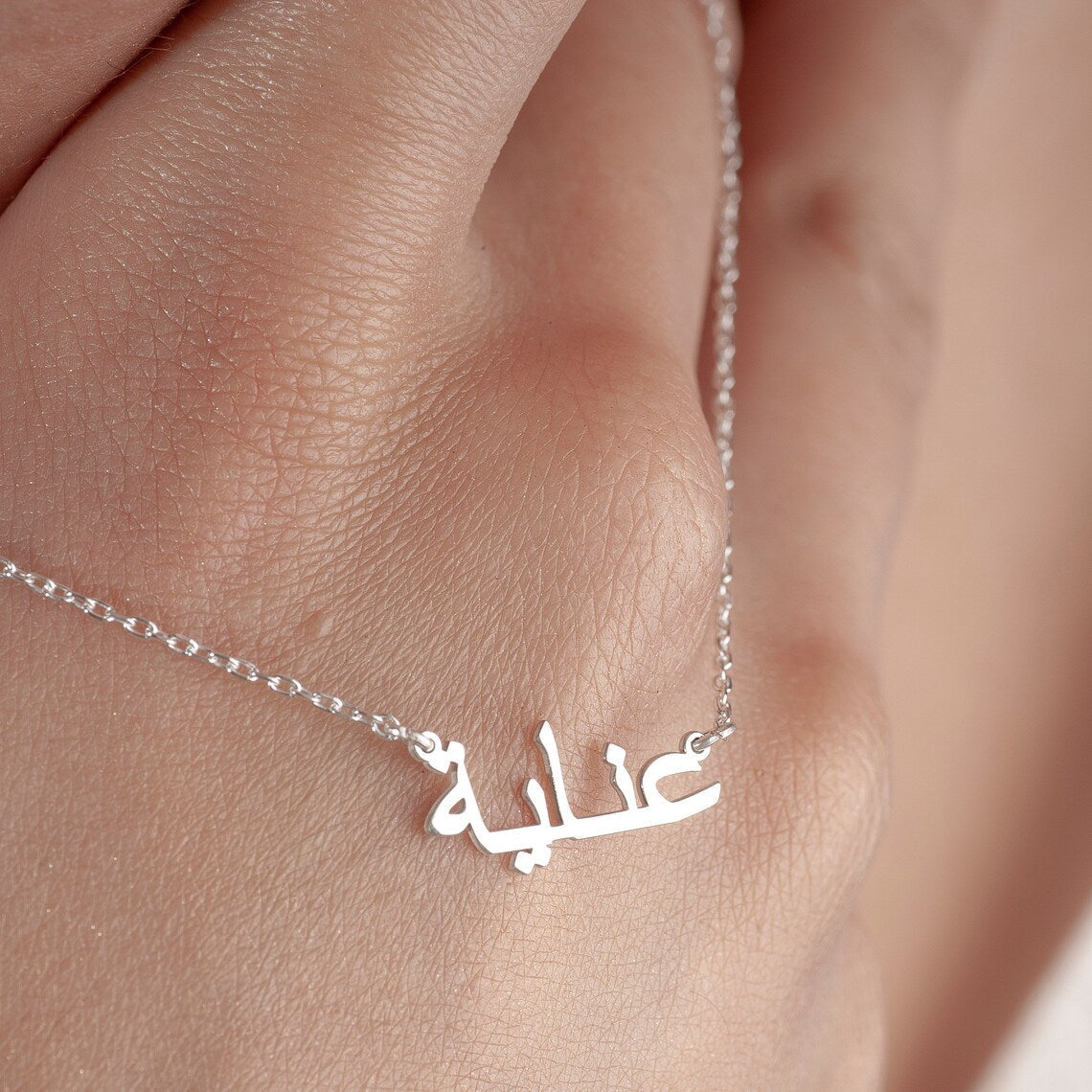 My Arabic Name Necklace - Custom Arabic Name Jewelry