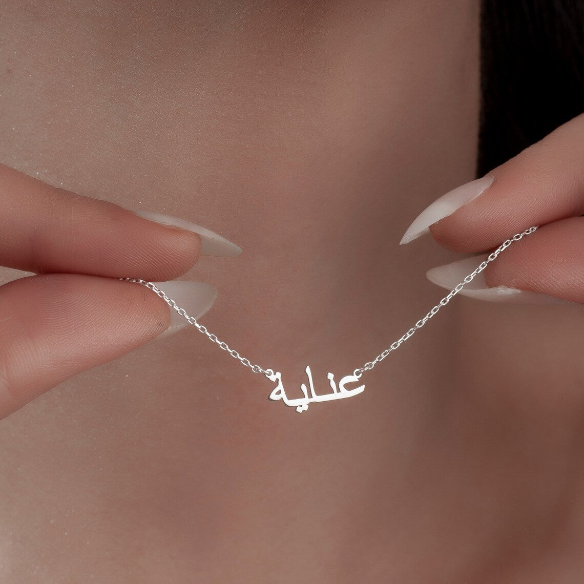 My Arabic Name Necklace - Custom Arabic Name Jewelry